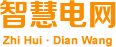 智慧电网_吉林亚联发展科技股份有限公司