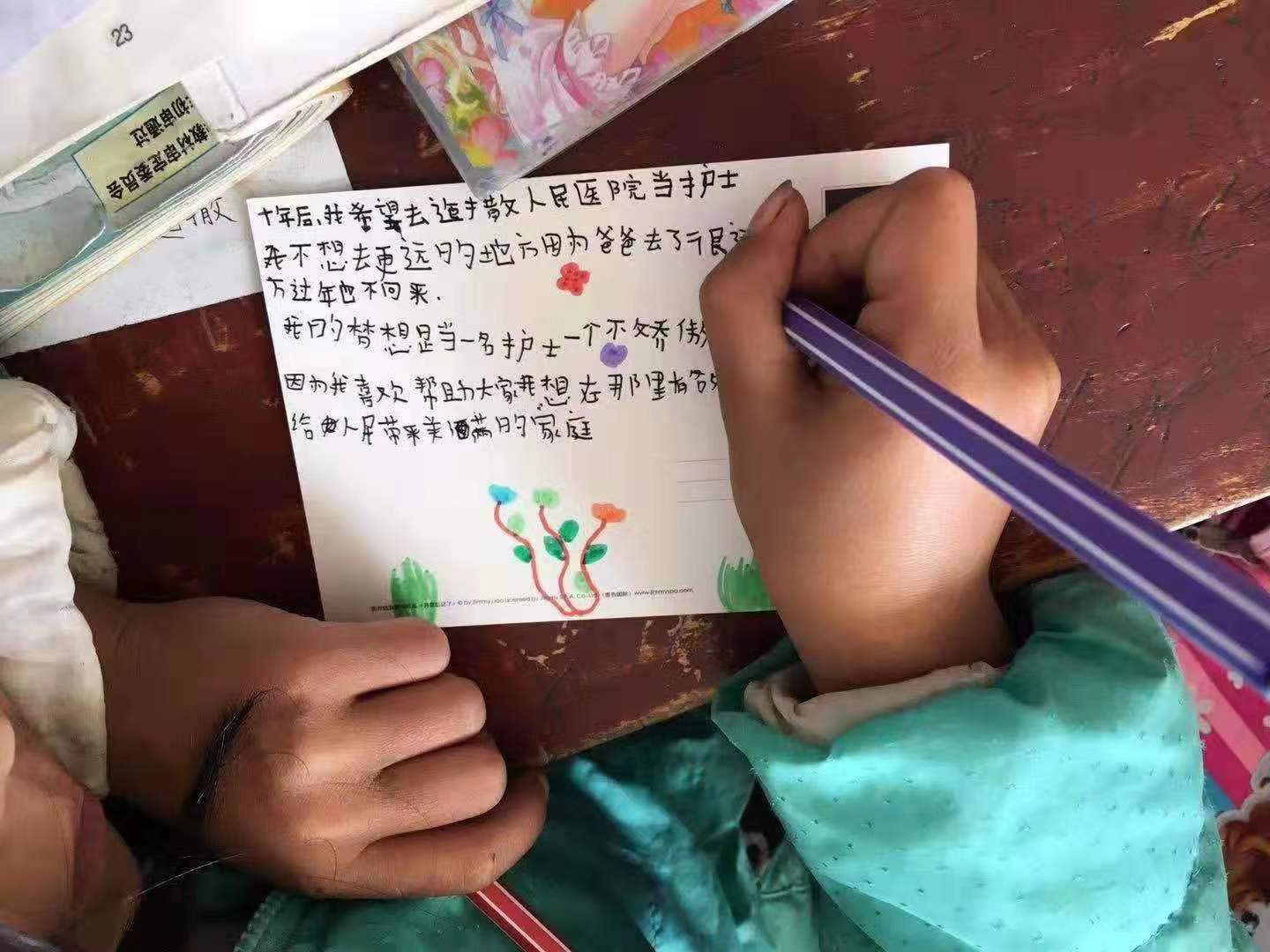 山村小朋友的明信片