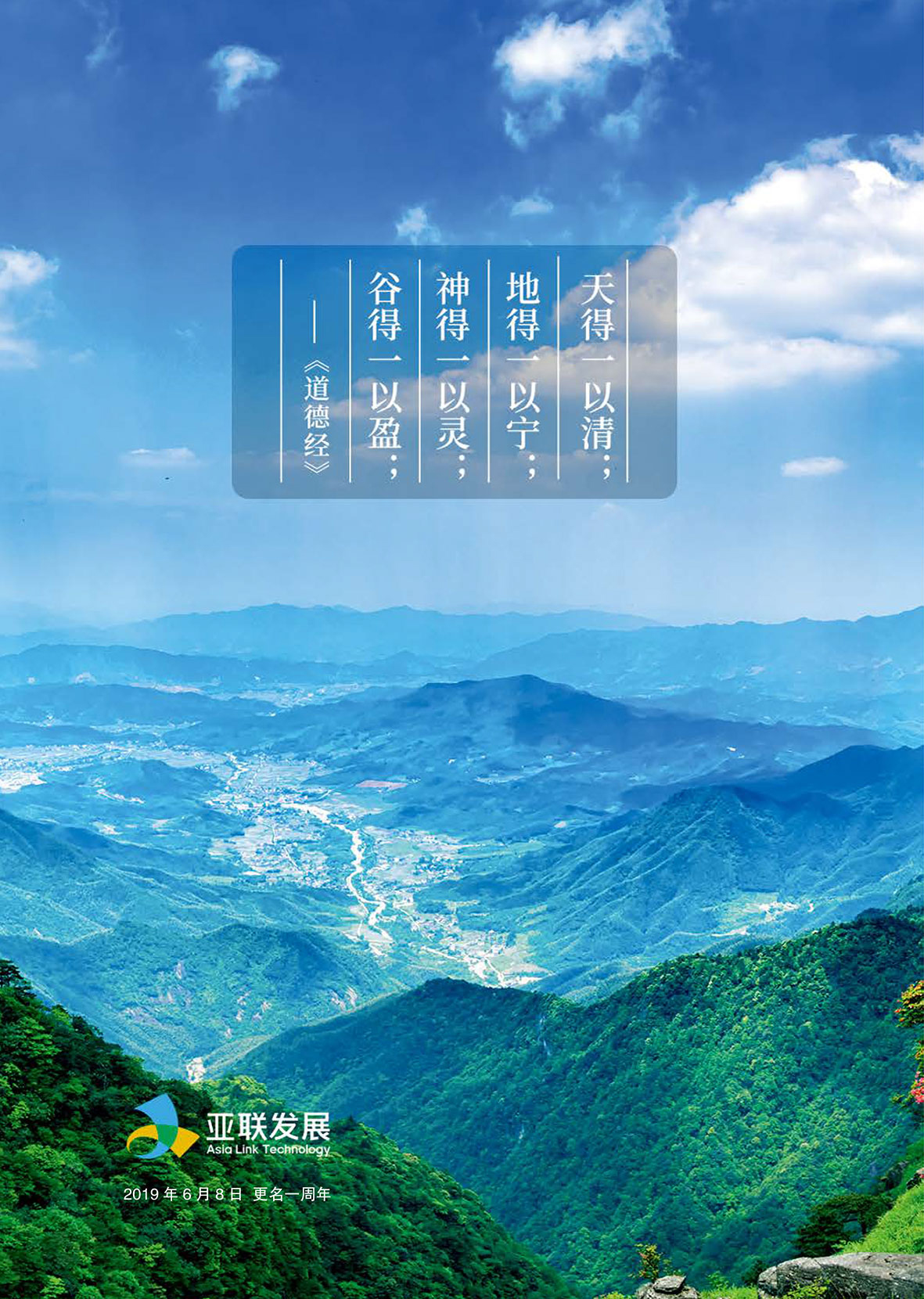 封2定版图