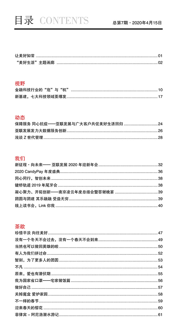 微信图片_20200417154222